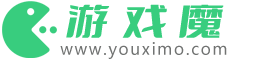 游戏魔